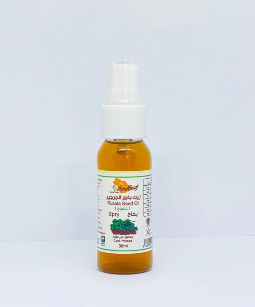 Organic Arugula Seed Oil