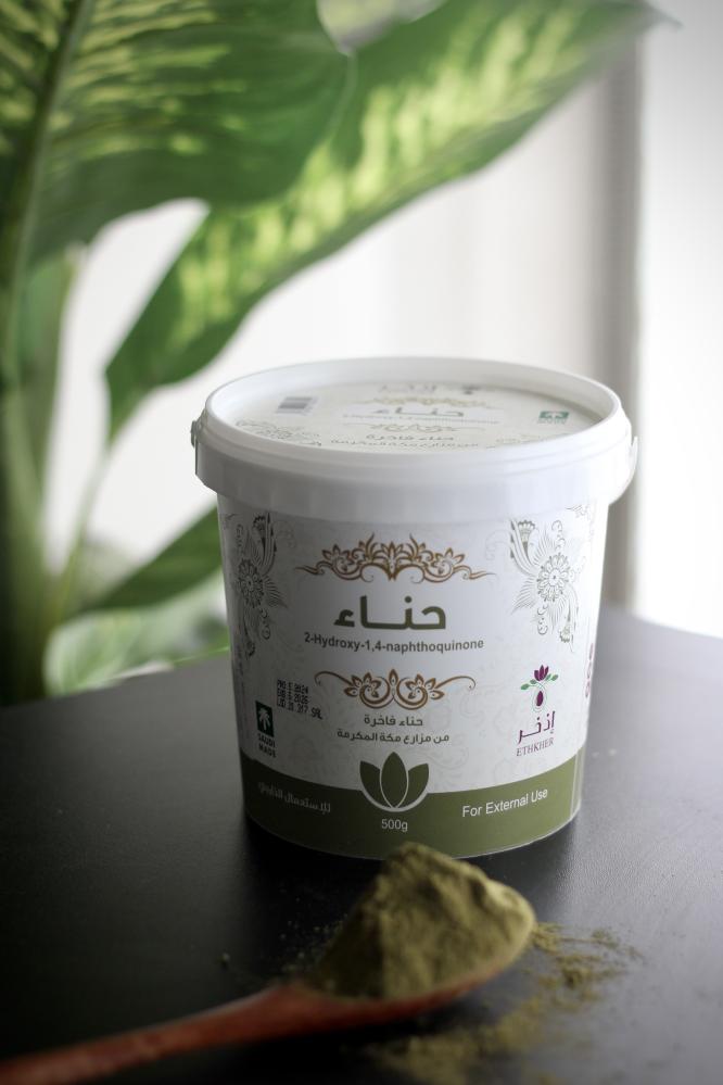 حناء محلية فاخرة – سادة