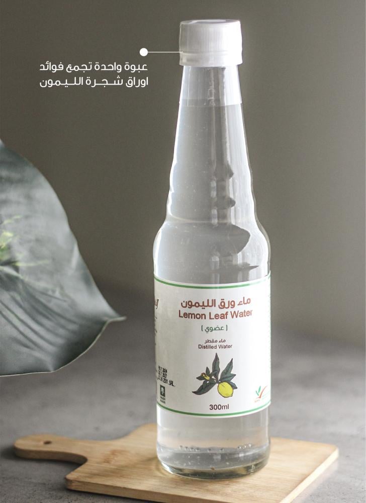 ماء أوراق الليمون المقطر (عضوي)